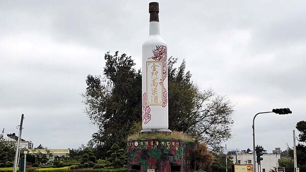 金門島といえば高粱酒
