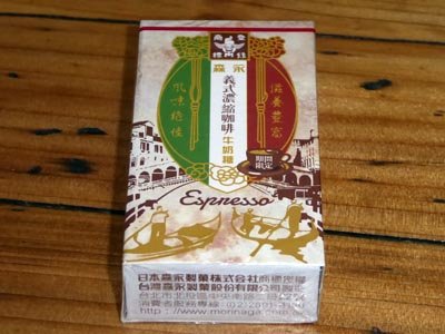 エスプレッソコーヒーキャラメル　森永　台湾